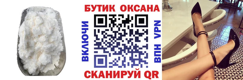Бутират BDO Снежногорск