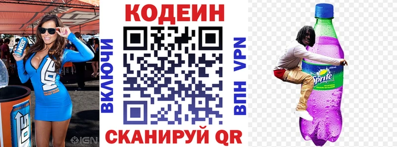 Codein Purple Drank  Купить закладки  Снежногорск 