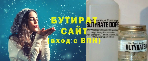 бутират Бронницы