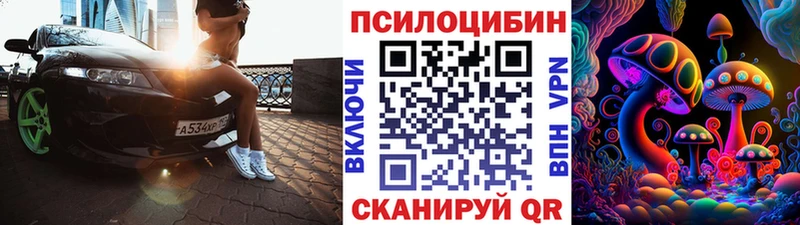 Псилоцибиновые грибы ЛСД Купить Снежногорск